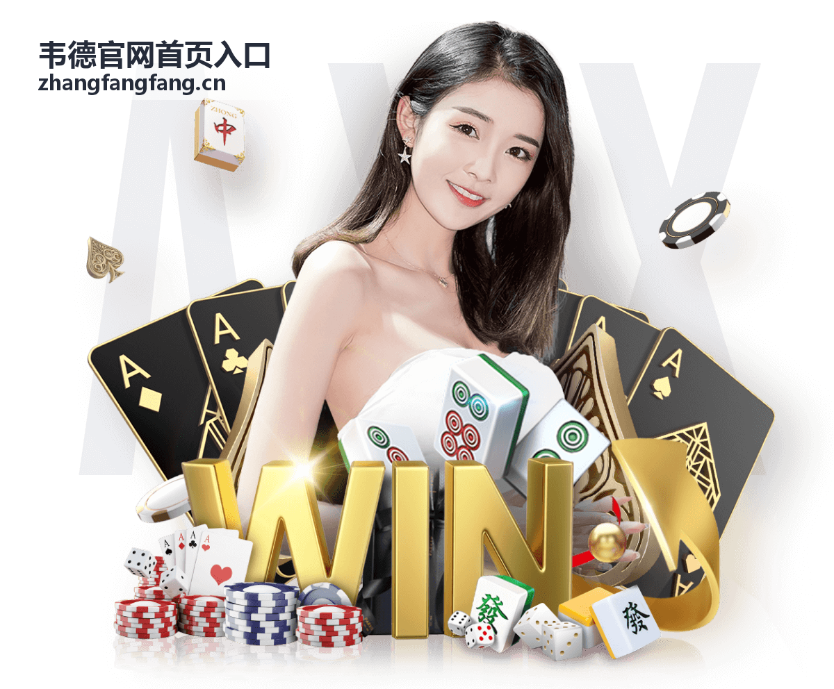 韦德官网首页入口赛事资讯
